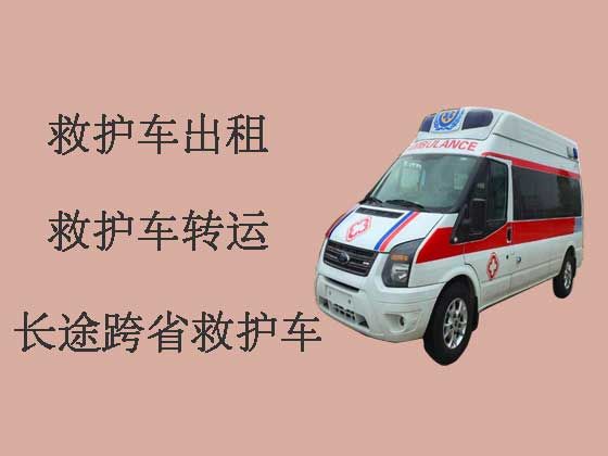吉林转院救护车出租-救护车转运收费标准